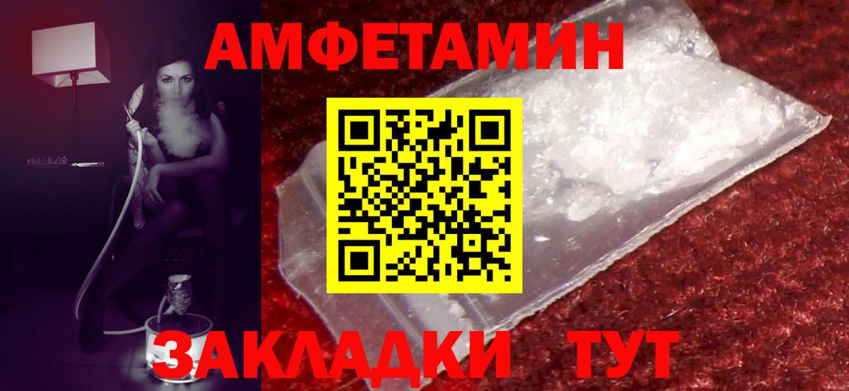 Зима  АМФЕТАМИН VHQ  Вход с VPN 