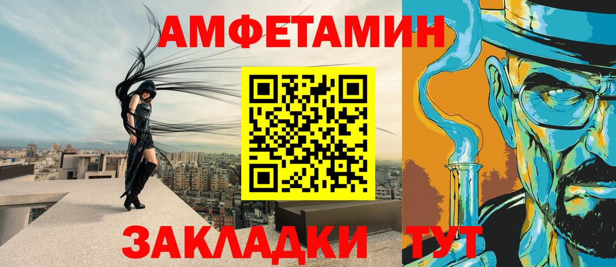 АМФ Premium Зима