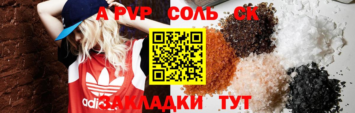 Зима  Альфа ПВП Соль  Вход с VPN  Alpha-PVP  Альфа ПВП VHQ 