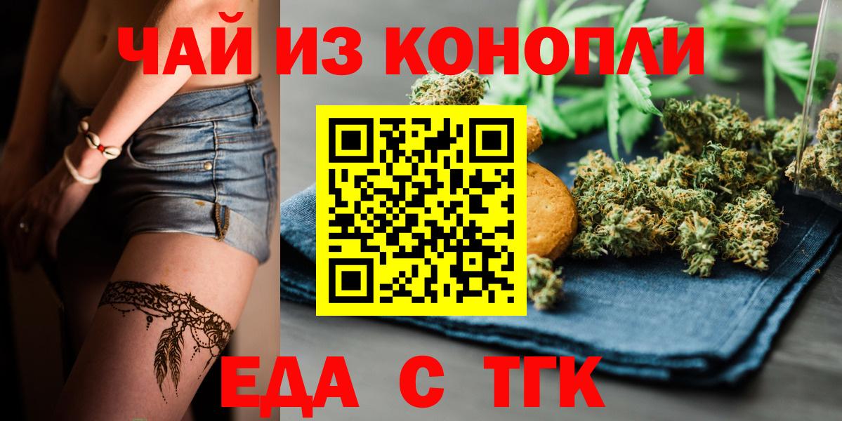 Зима  Еда ТГК марихуана  Вход с VPN 