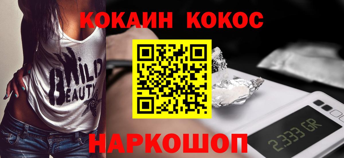 Cocaine Перу  КОКАИН Эквадор  Вход с VPN  Зима 