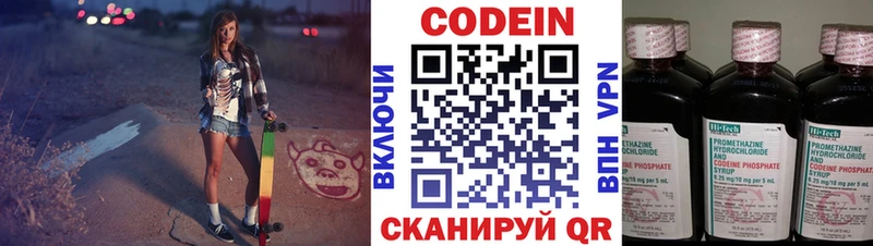 Кодеин напиток Lean (лин) blacksprut ТОР Зима