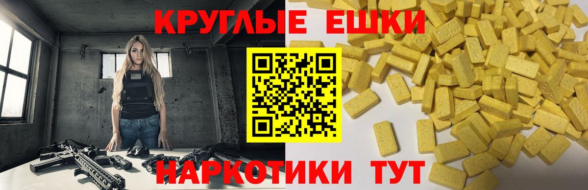 Экстази mix  Ecstasy  Экстази louis Vuitton  Зима  МЕГА   Вход с VPN 