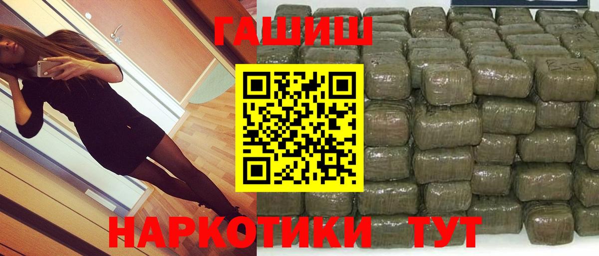 Гашиш Cannabis  ГАШ индика сатива  Вход с VPN  Зима 