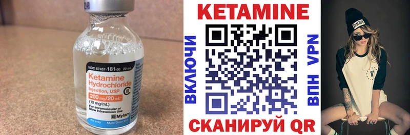 Кетамин ketamine  Зима 