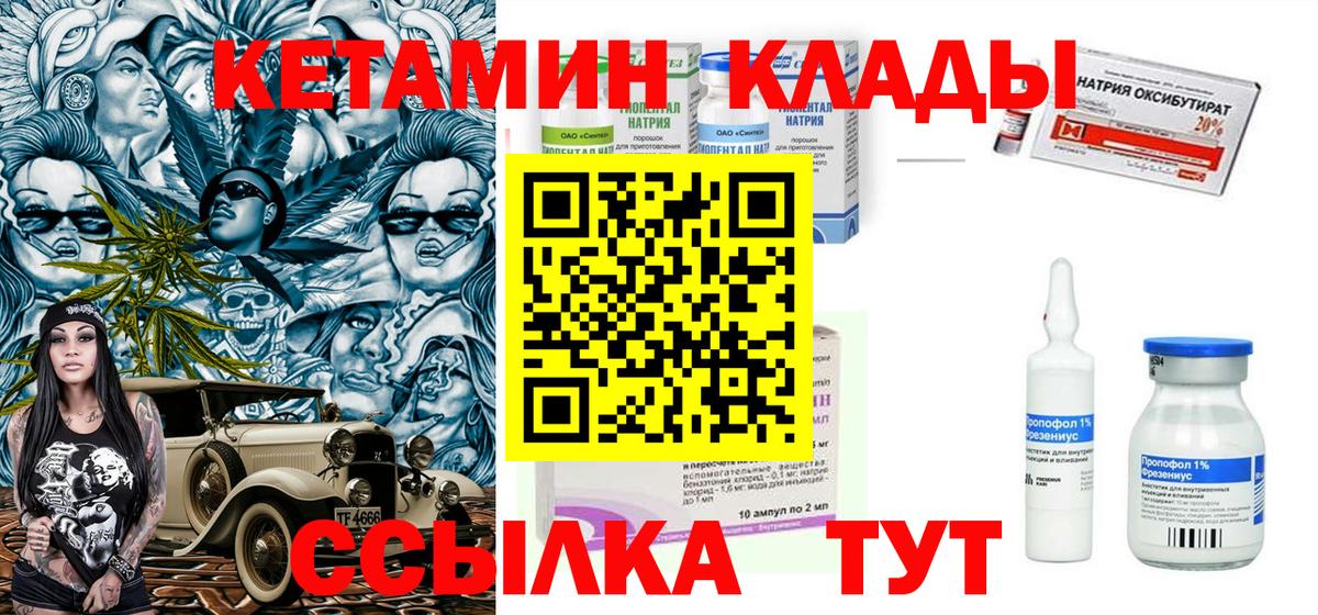 Зима  Кетамин VHQ  Вход с VPN 