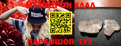 мефедрон VHQ Краснодар