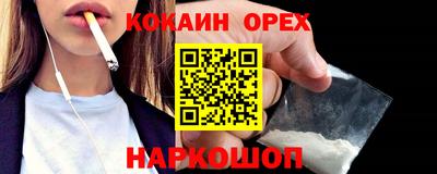 кокаин колумбия Краснознаменск