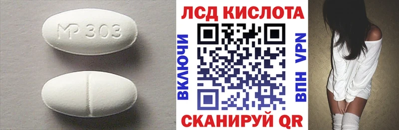 LSD-25 экстази кислота  Зима 