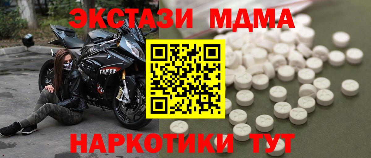 МДМА VHQ  MDMA  Зима  MDMA VHQ  Вход с VPN 