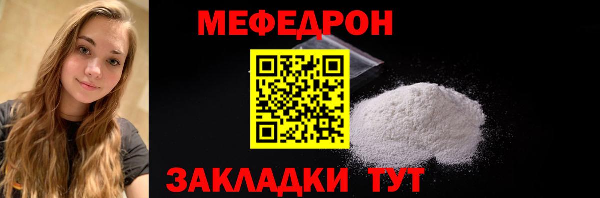 Меф VHQ  МЯУ-МЯУ мяу мяу  МЕФ  ссылка на мегу ССЫЛКА  Зима  Вход с VPN 