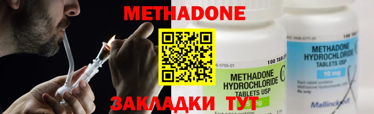 МЕТАДОН белоснежный  ссылка на мегу рабочий сайт  Вход с VPN  Зима  МЕТАДОН кристалл 