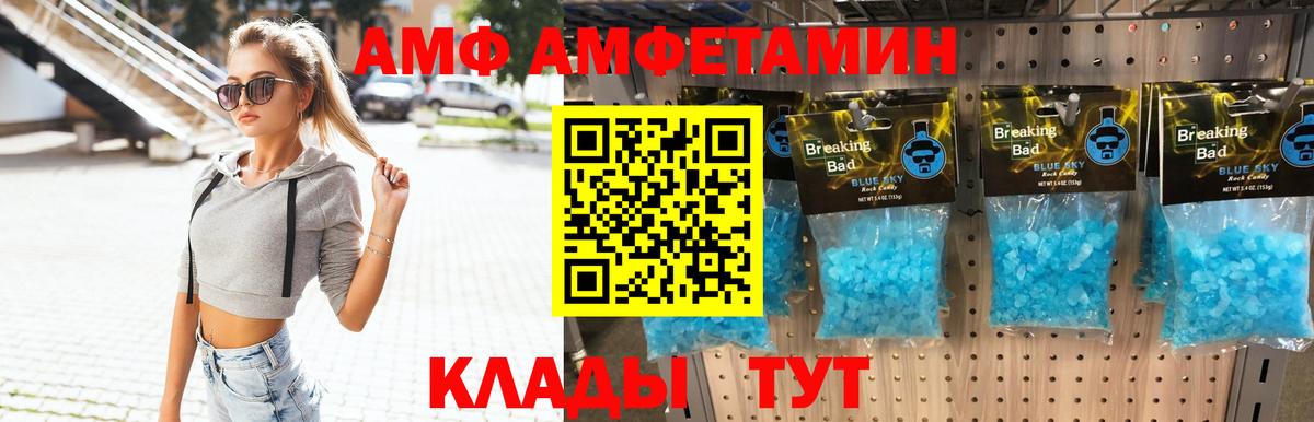 Метамфетамин витя Зима