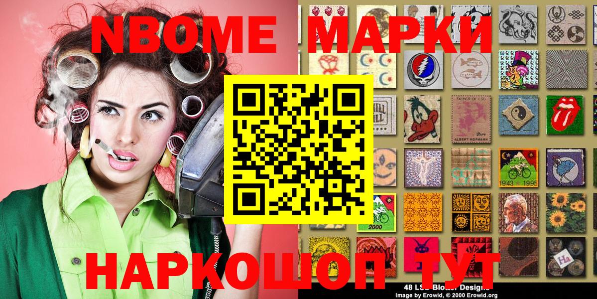 Зима  Марки 25I-NBOMe 1,8мг  Марки NBOMe  Вход с VPN 