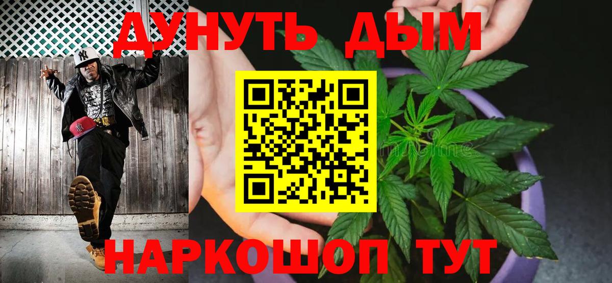 Канабис VHQ  Каннабис гибрид  Зима  Вход с VPN  Шишки марихуана SATIVA & INDICA 